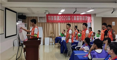 特驱集团2020届大学生新苗特训营,荣誉我们是认真的！