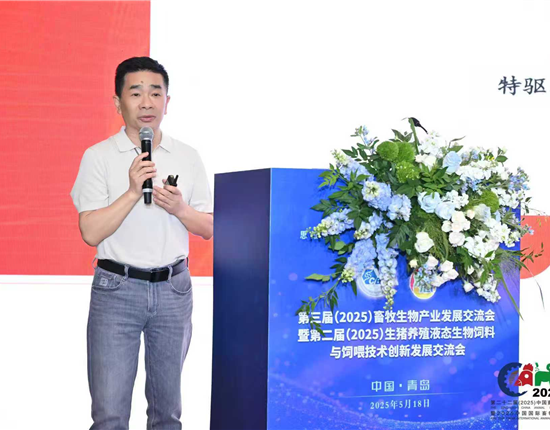 刘国峰：大变局时代，液态饲喂助力农业强国